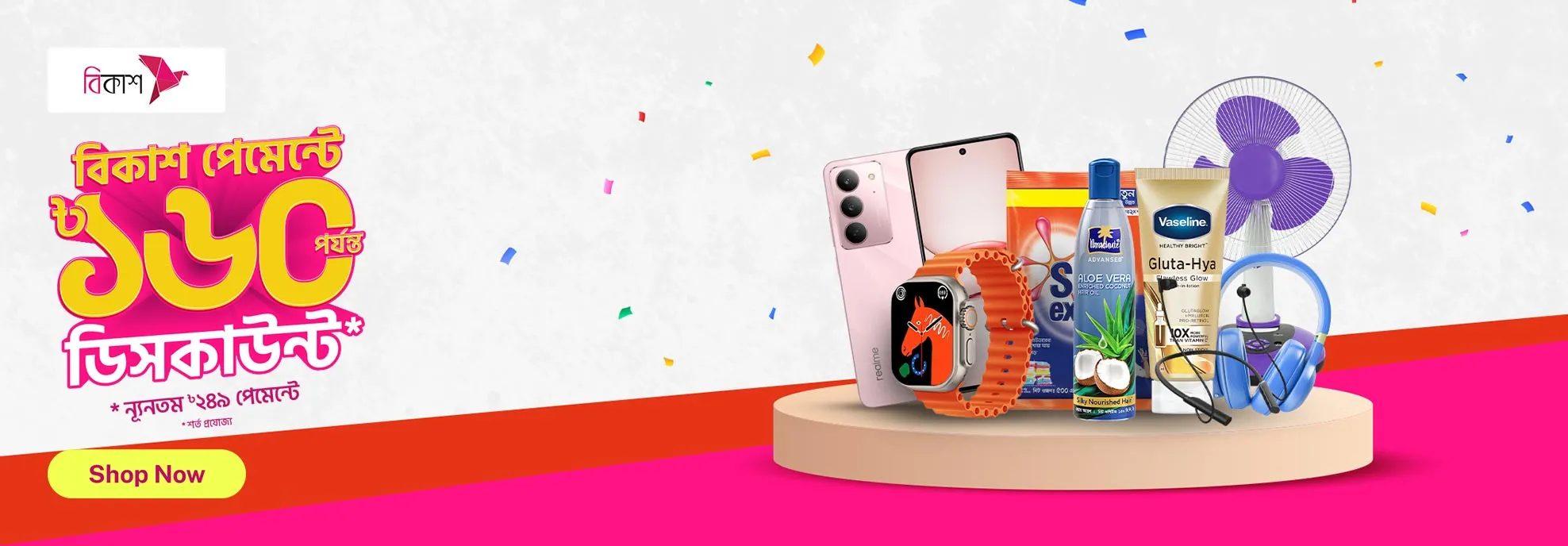 Footer Banner